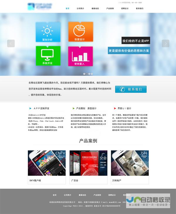 网站开发公司：专业定制，高效交付，助力您的业务发展