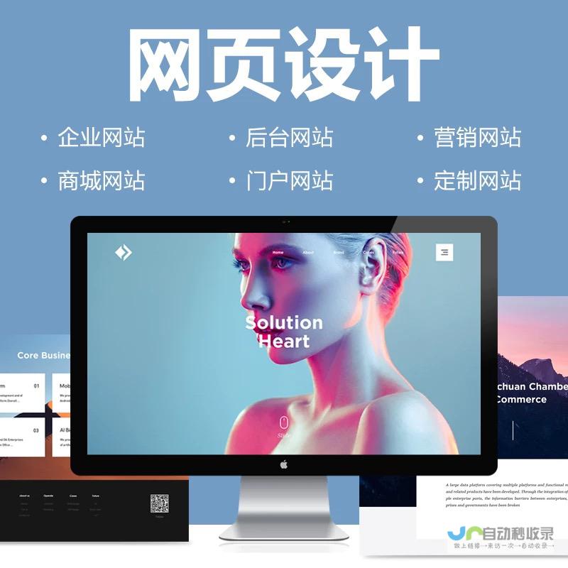做网站企业 - 您的网站建设专家