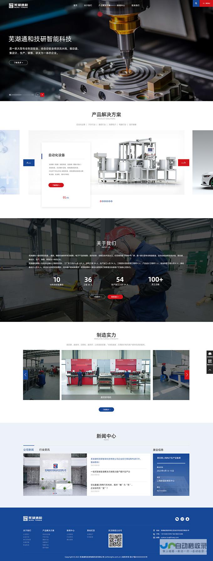 苏州专业网页制作公司