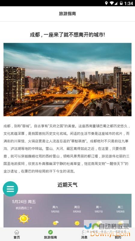成都手机网站制作：打造引流客户的移动营销利器