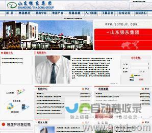 济南网站建设找凌峰：专业网站建设，助力企业在线发展