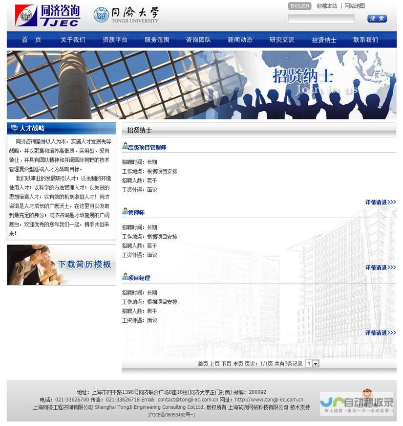 上海网站营销：提升品牌形象，打造线上销售新引擎