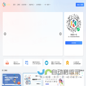 连天ai云教