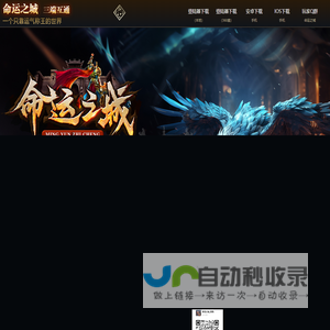 GM9传奇手游《GM9命运之城》