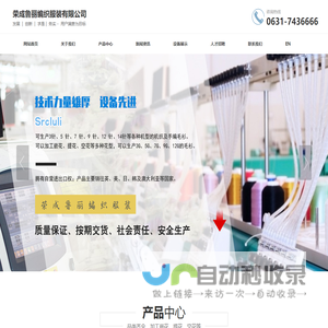 羊毛衫-嵌花编织-提花编织-荣成鲁丽编织服装有限公司