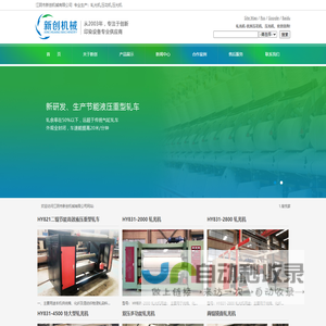 轧光机,压花机,压光机-江阴市新创机械有限公司